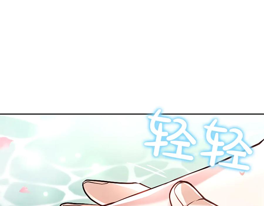 混世皇太子只对我恋爱脑 第44话 和你 第55页