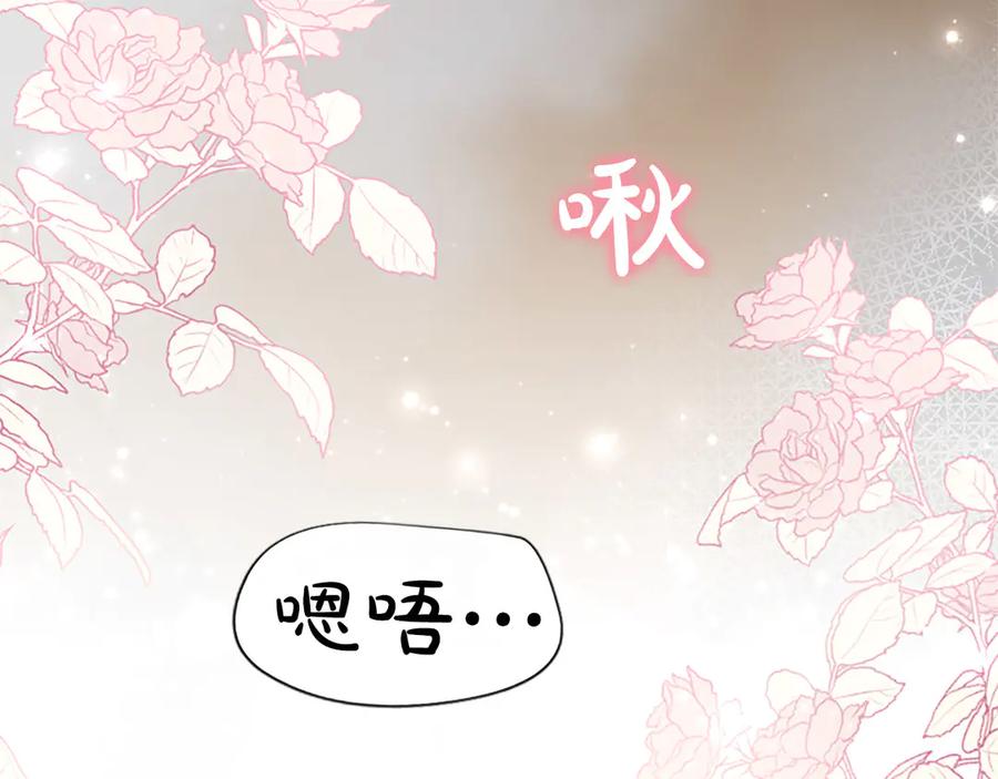 混世皇太子只对我恋爱脑 第44话 和你 第91页