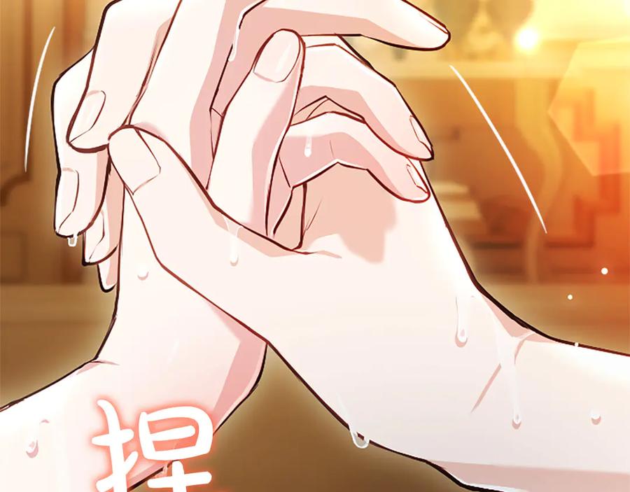 混世皇太子只对我恋爱脑 第44话 和你 第40页