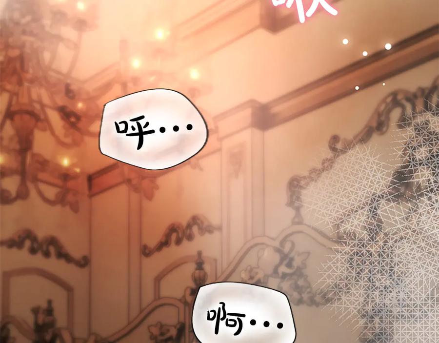 混世皇太子只对我恋爱脑 第44话 和你 第87页