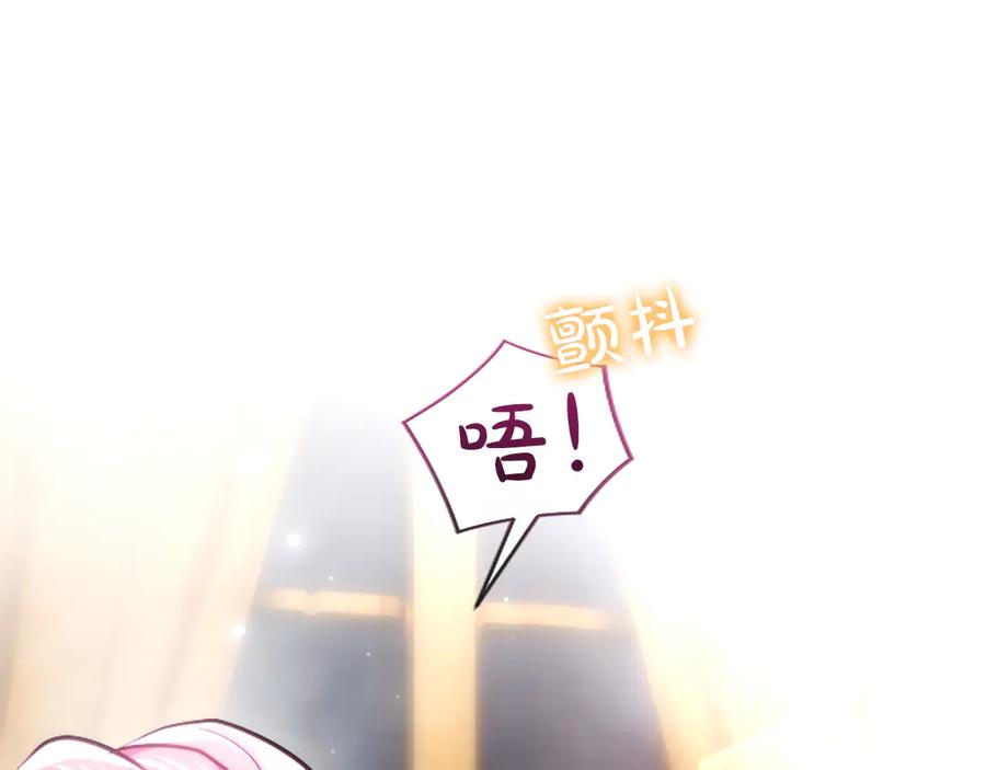 混世皇太子只对我恋爱脑 第44话 和你 第71页
