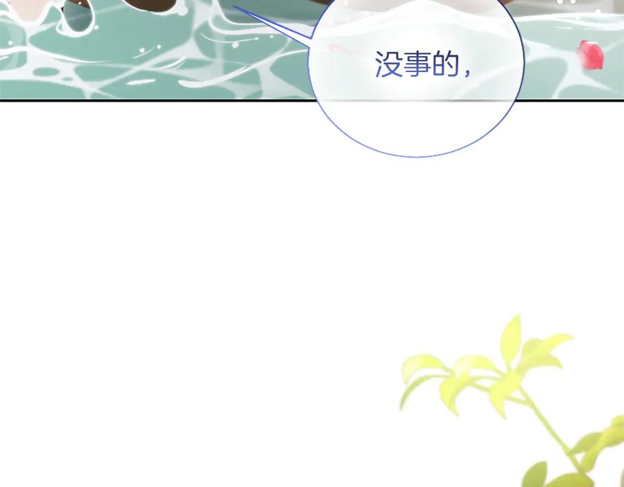 混世皇太子只对我恋爱脑 第44话 和你 第110页