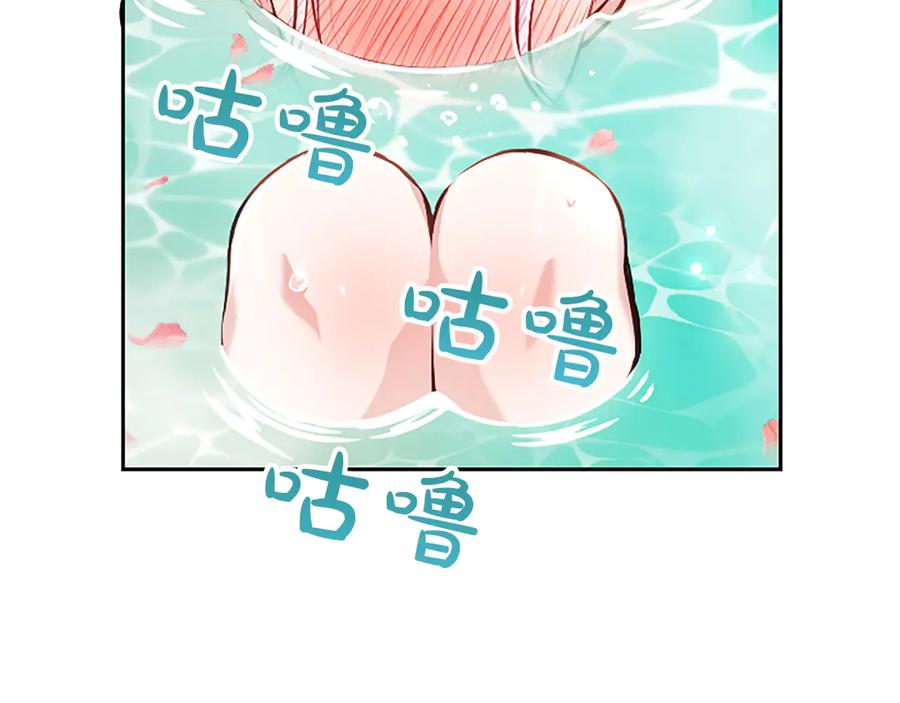 混世皇太子只对我恋爱脑 第44话 和你 第15页