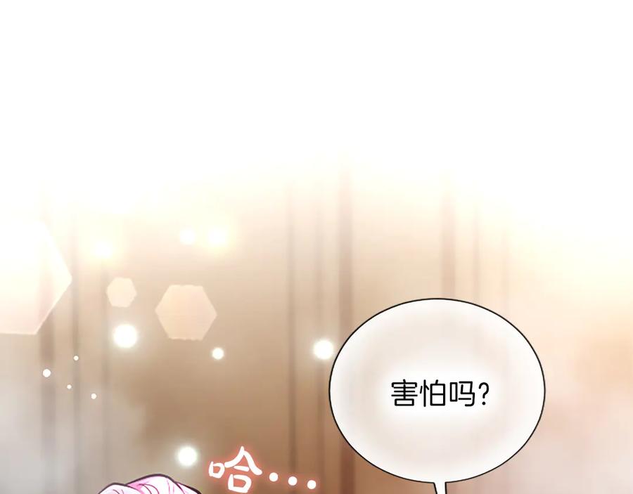 混世皇太子只对我恋爱脑 第44话 和你 第103页