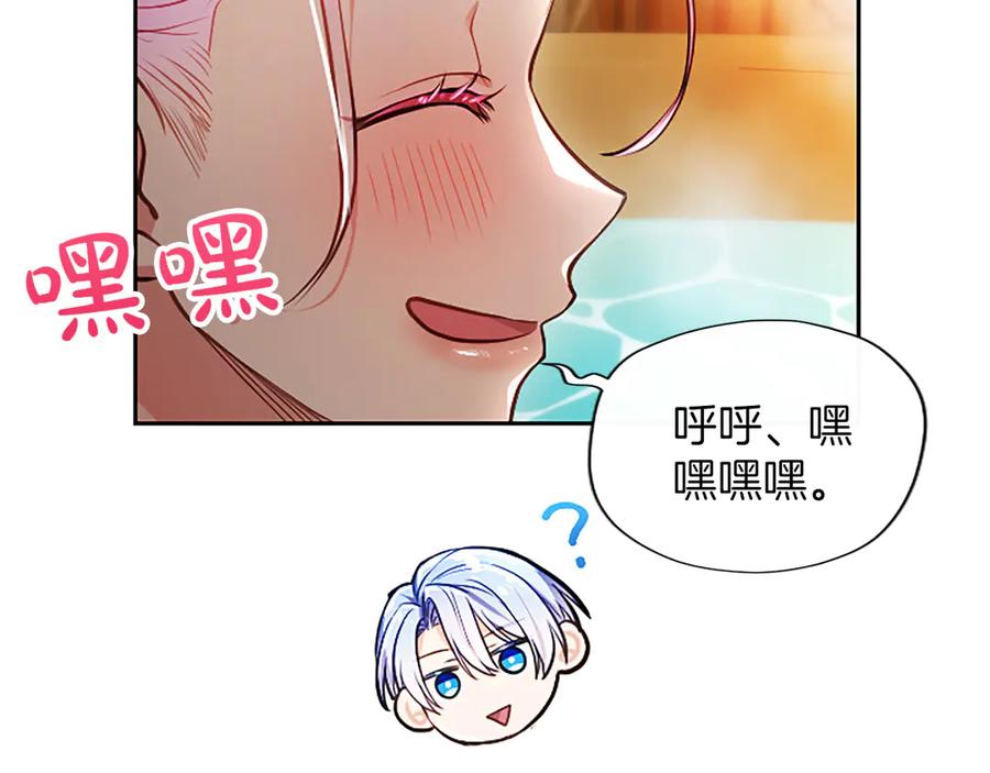混世皇太子只对我恋爱脑 第44话 和你 第38页