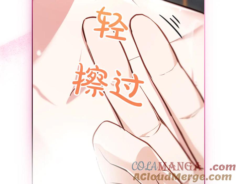混世皇太子只对我恋爱脑 第44话 和你 第69页