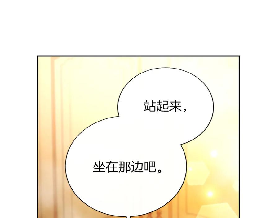 混世皇太子只对我恋爱脑 第44话 和你 第82页