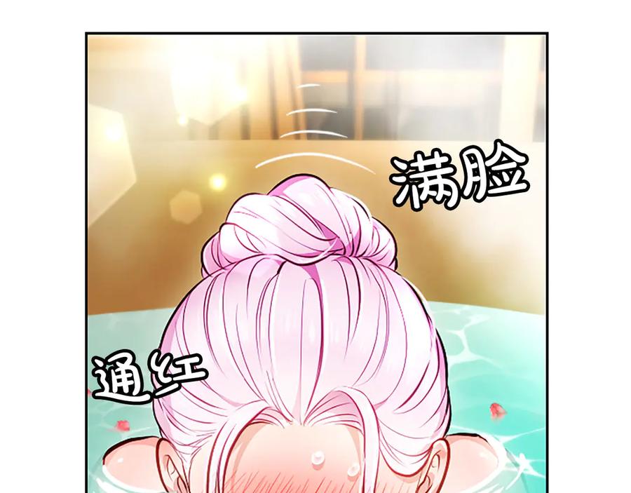 混世皇太子只对我恋爱脑 第44话 和你 第14页