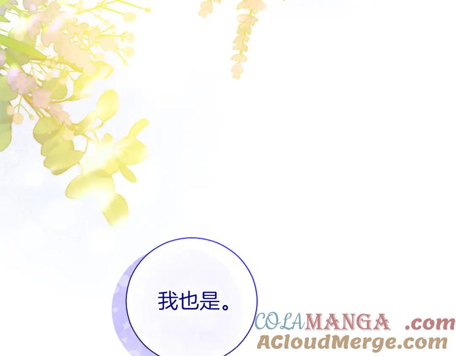 混世皇太子只对我恋爱脑 第44话 和你 第77页