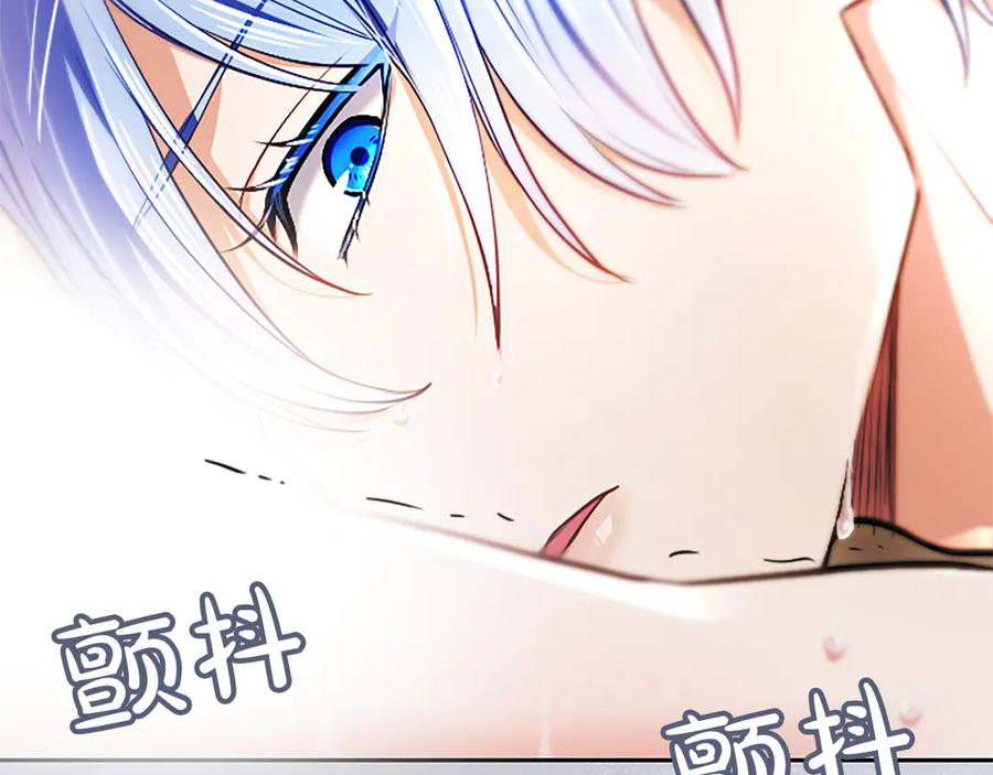 混世皇太子只对我恋爱脑 第44话 和你 第107页