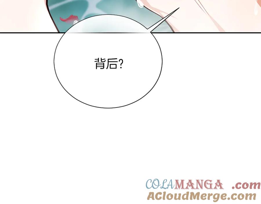 混世皇太子只对我恋爱脑 第44话 和你 第57页