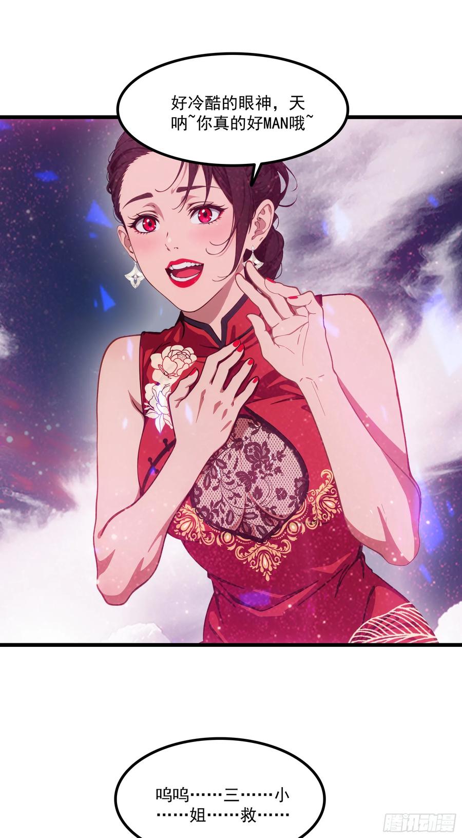 邪神降世，我有一座大凶狱 - 第62话：丧尸圈养计划？！ - 第41张图