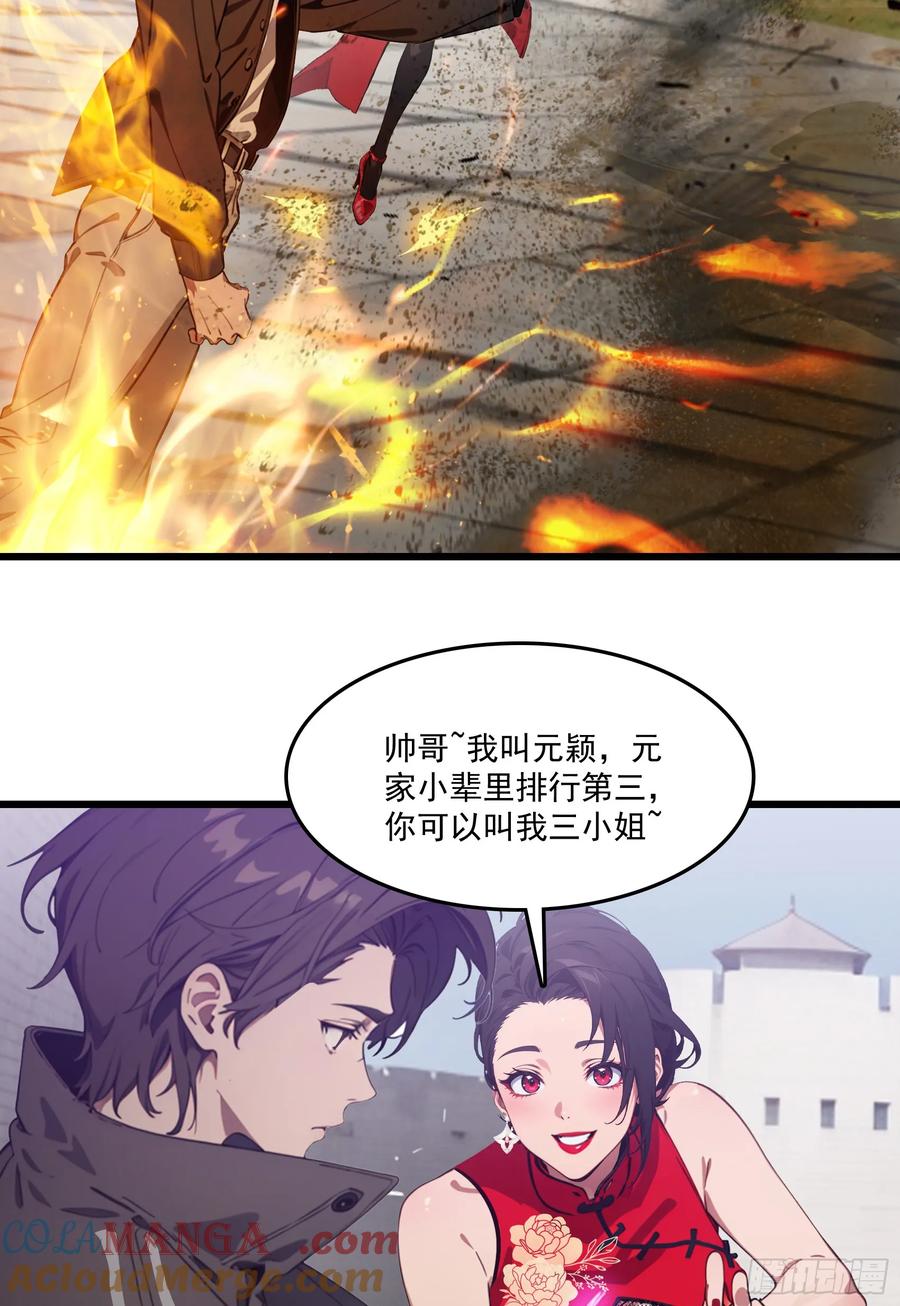 邪神降世，我有一座大凶狱 - 第62话：丧尸圈养计划？！ - 第46张图