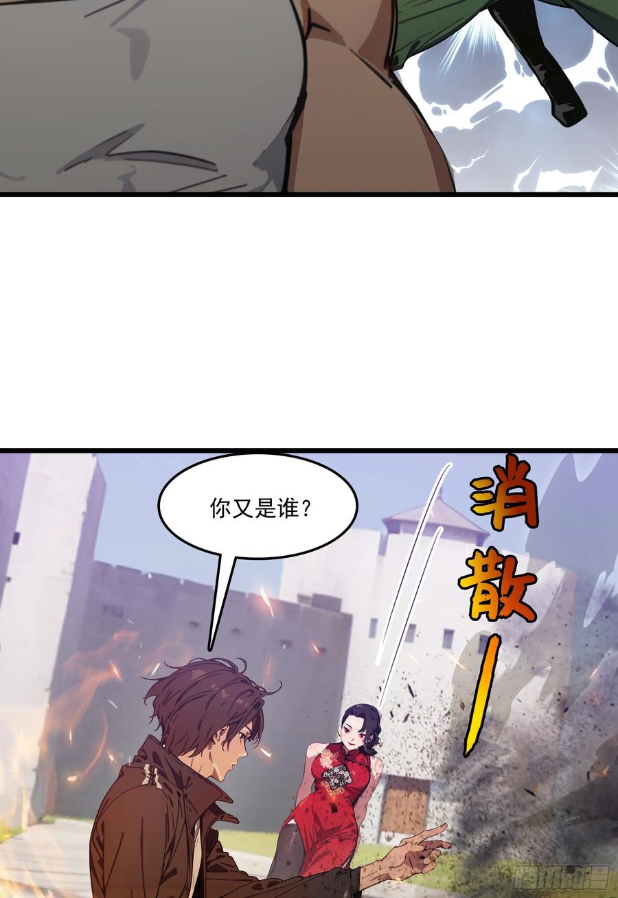 邪神降世，我有一座大凶狱 - 第62话：丧尸圈养计划？！ - 第45张图