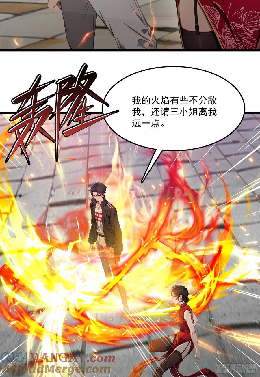 邪神降世，我有一座大凶狱 - 第62话：丧尸圈养计划？！ - 第49张图