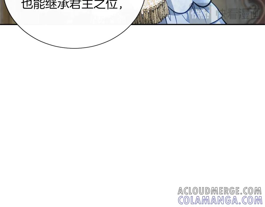 混世皇太子只对我恋爱脑 第46话 成为家人 第165页