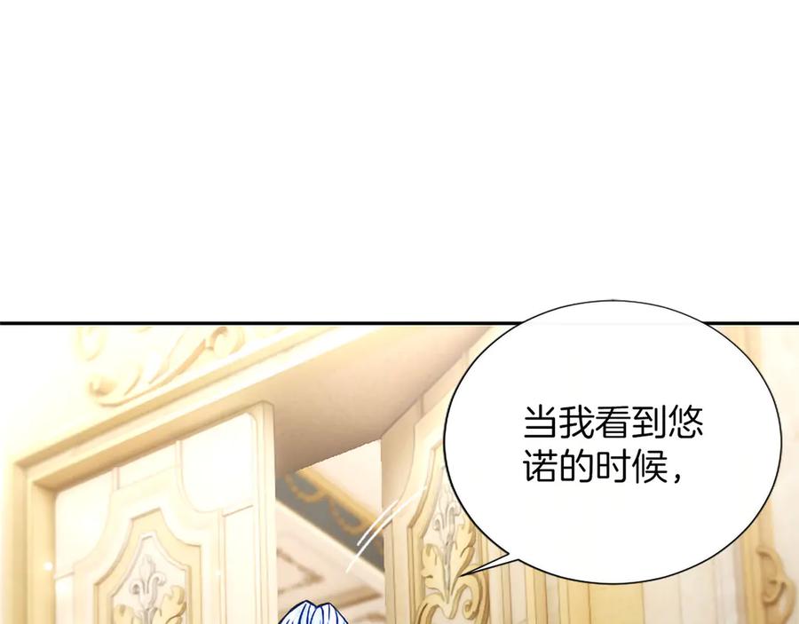 混世皇太子只对我恋爱脑 第46话 成为家人 第163页