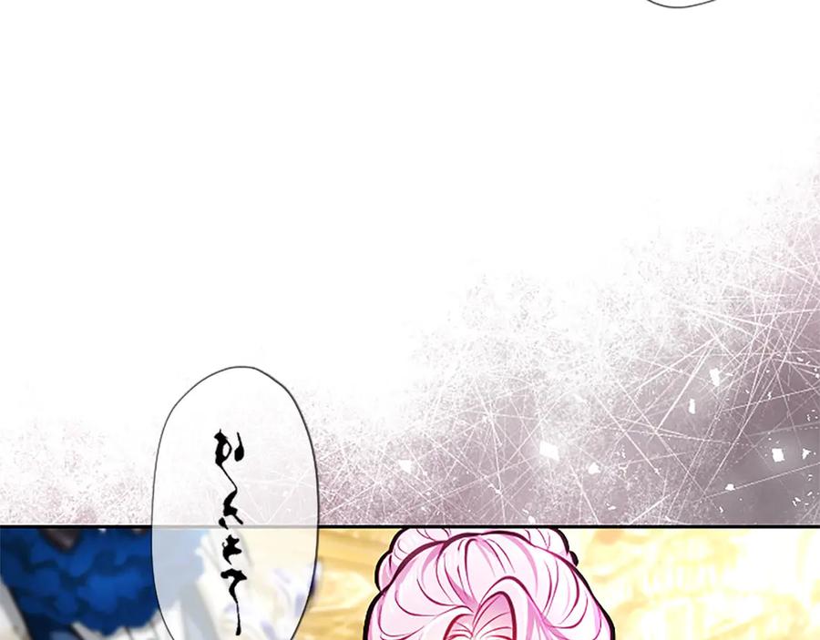 混世皇太子只对我恋爱脑 第48话 别得寸进尺 第59页