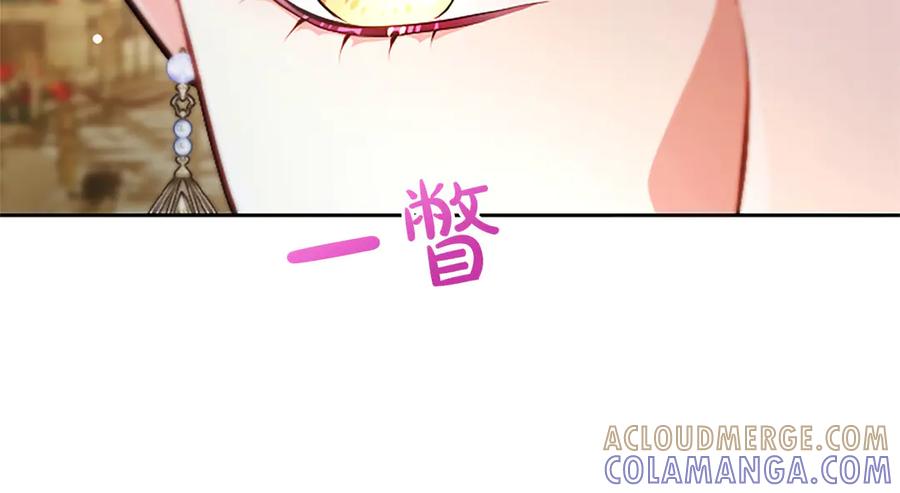 混世皇太子只对我恋爱脑 第48话 别得寸进尺 第53页