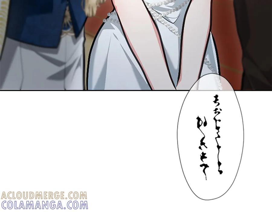 混世皇太子只对我恋爱脑 第48话 别得寸进尺 第61页