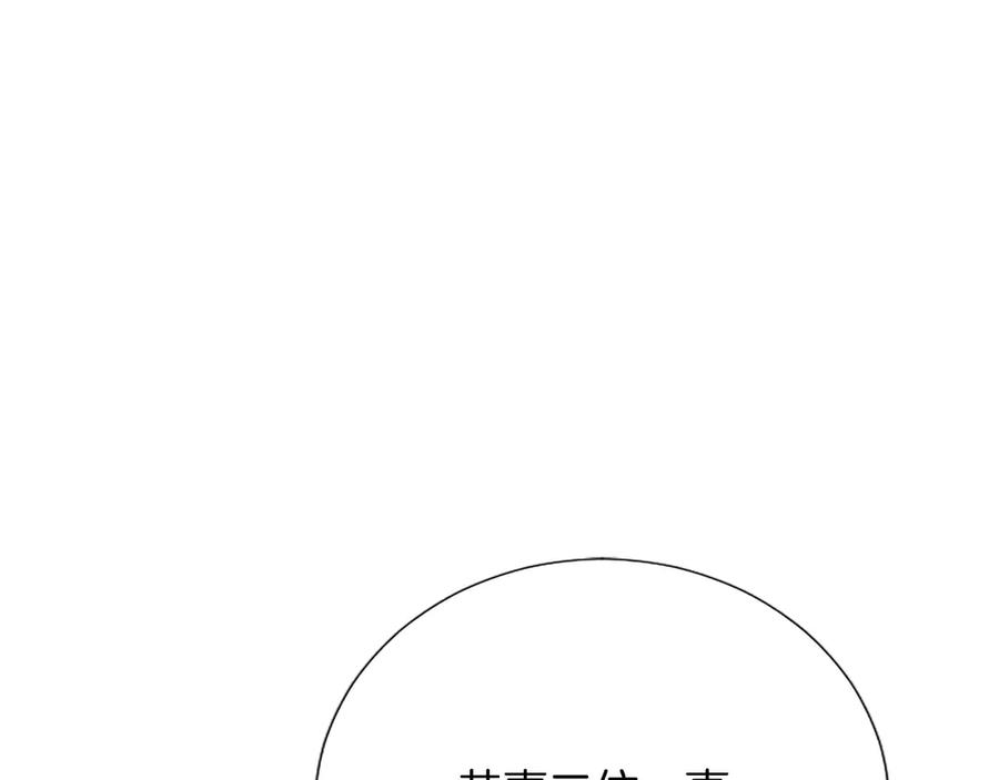 混世皇太子只对我恋爱脑 第48话 别得寸进尺 第43页