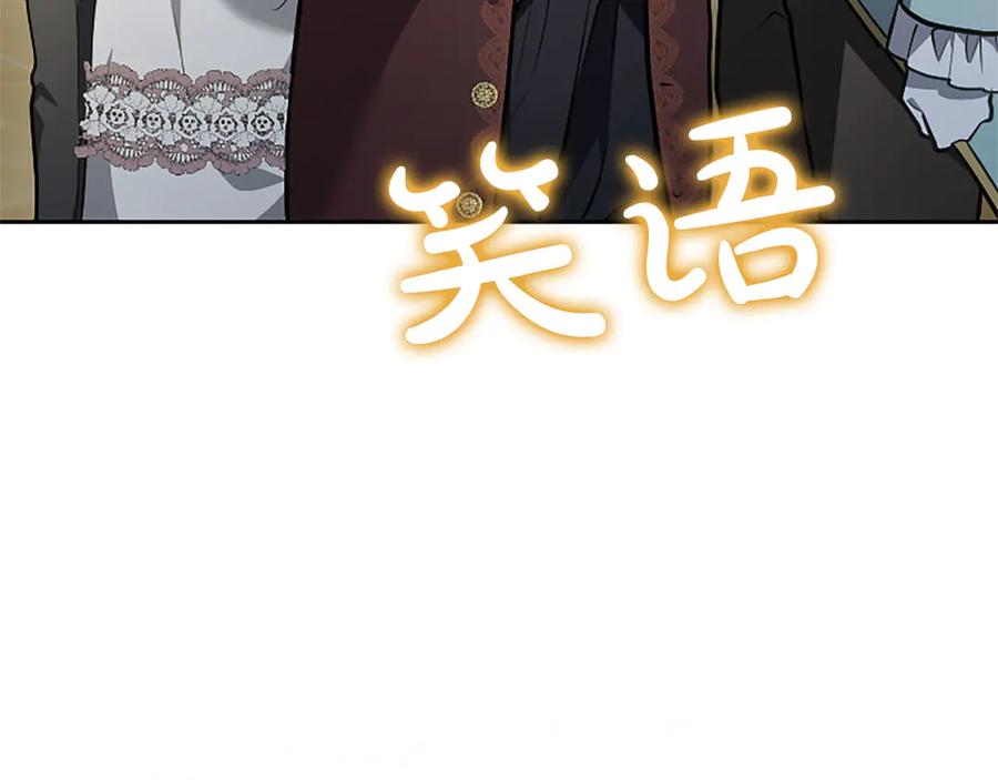 混世皇太子只对我恋爱脑 第48话 别得寸进尺 第12页