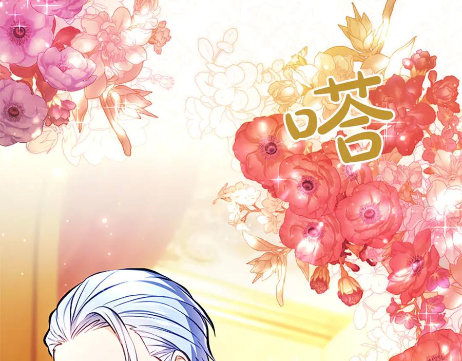 混世皇太子只对我恋爱脑 第48话 别得寸进尺 第20页