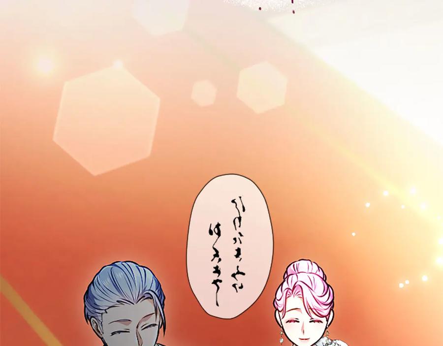 混世皇太子只对我恋爱脑 第48话 别得寸进尺 第55页