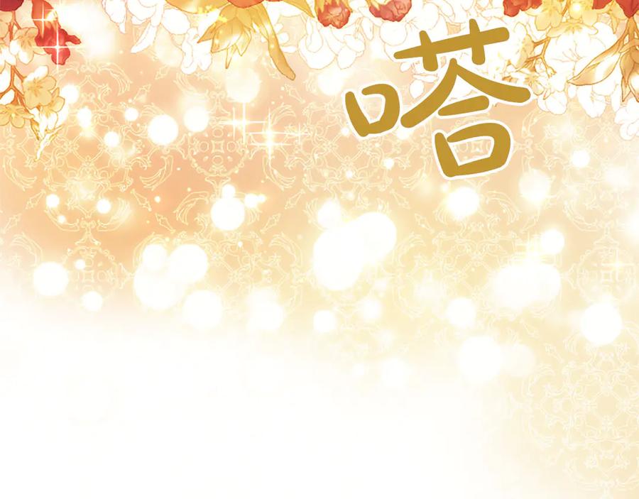 混世皇太子只对我恋爱脑 第48话 别得寸进尺 第24页