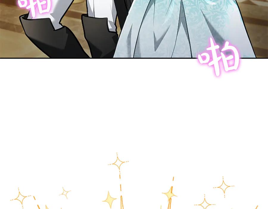 混世皇太子只对我恋爱脑 第48话 别得寸进尺 第27页