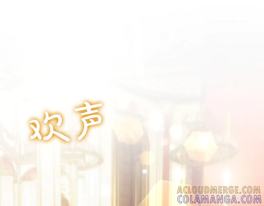 混世皇太子只对我恋爱脑 第48话 别得寸进尺 第13页