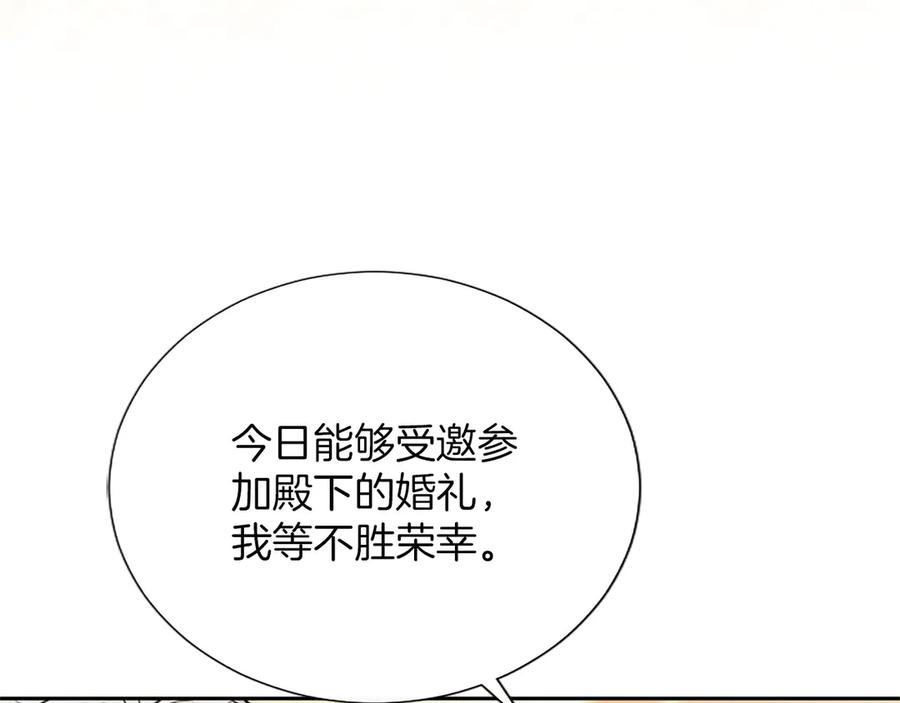混世皇太子只对我恋爱脑 第48话 别得寸进尺 第50页