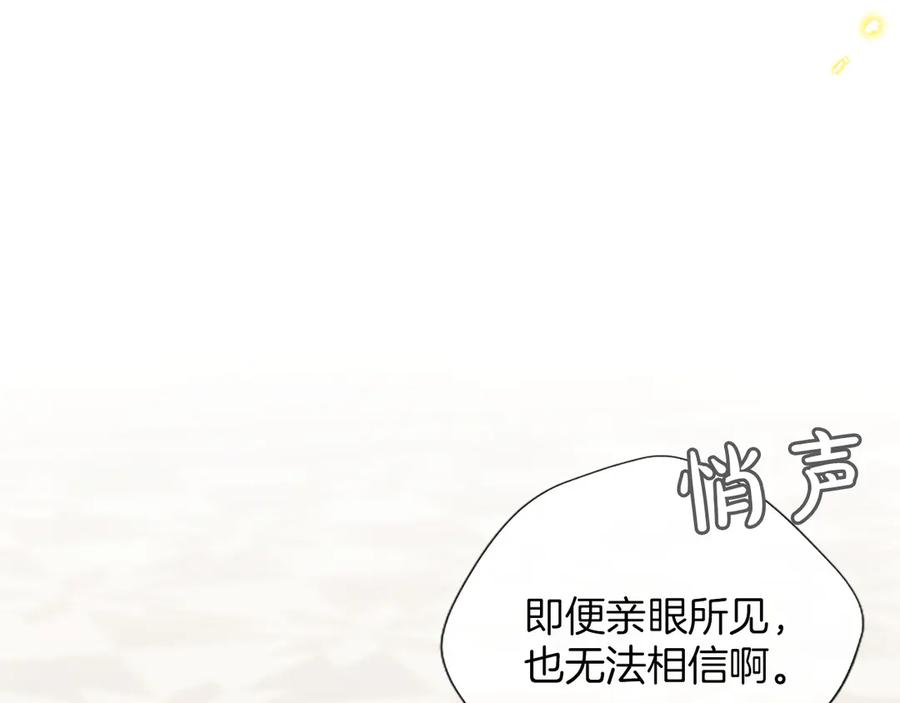 混世皇太子只对我恋爱脑 第48话 别得寸进尺 第36页