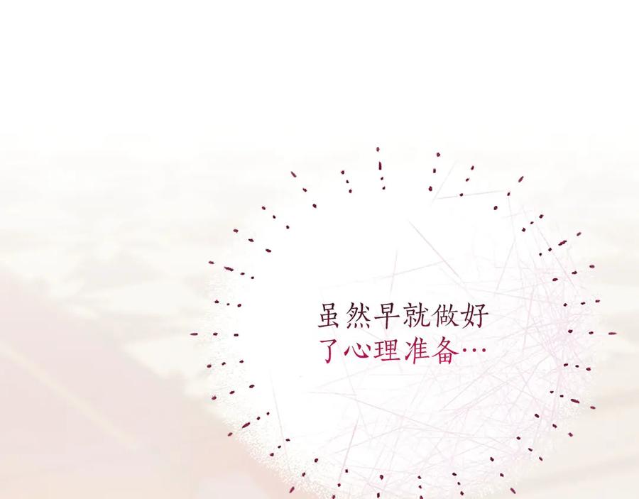 混世皇太子只对我恋爱脑 第48话 别得寸进尺 第54页