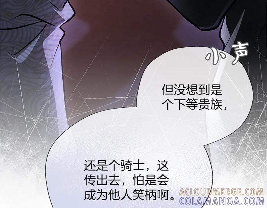 混世皇太子只对我恋爱脑 第48话 别得寸进尺 第41页