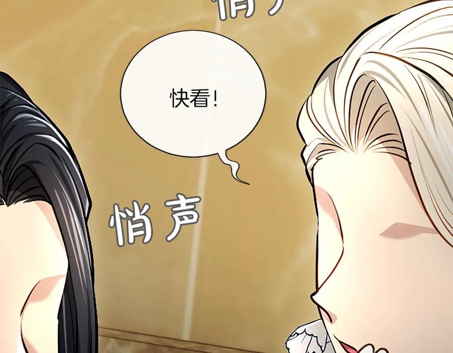 混世皇太子只对我恋爱脑 第48话 别得寸进尺 第16页
