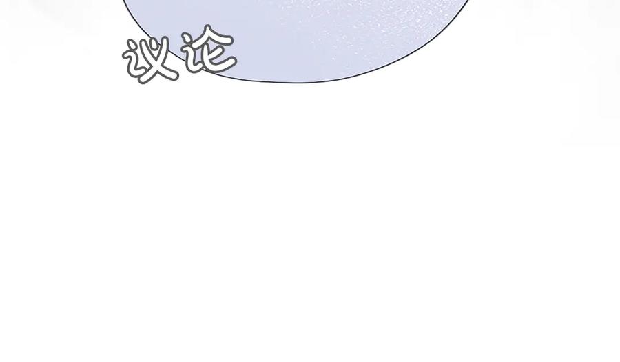 混世皇太子只对我恋爱脑 第48话 别得寸进尺 第42页