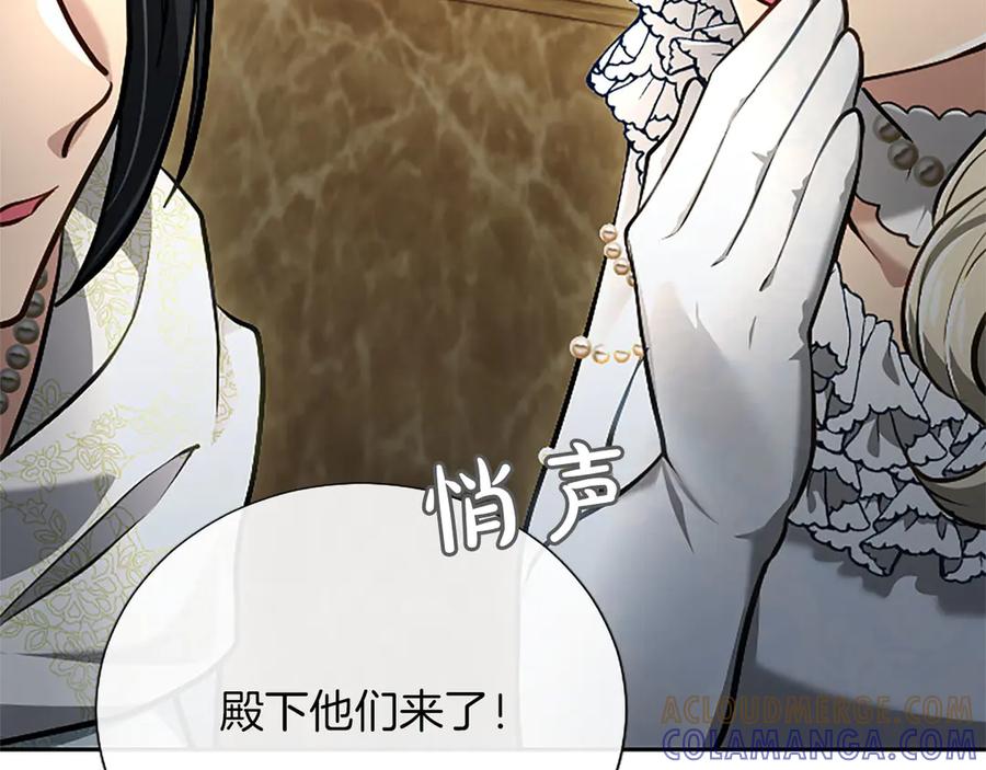 混世皇太子只对我恋爱脑 第48话 别得寸进尺 第17页