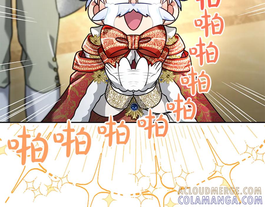 混世皇太子只对我恋爱脑 第48话 别得寸进尺 第29页