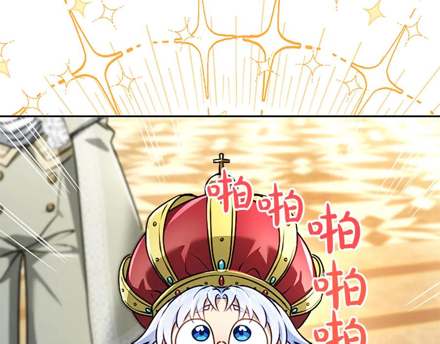 混世皇太子只对我恋爱脑 第48话 别得寸进尺 第28页
