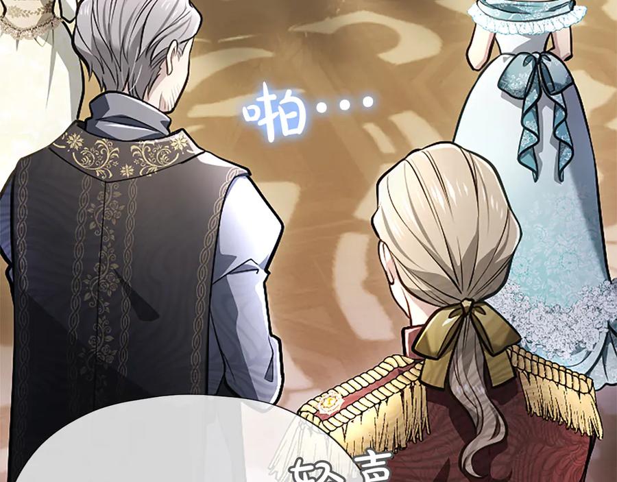 混世皇太子只对我恋爱脑 第48话 别得寸进尺 第38页