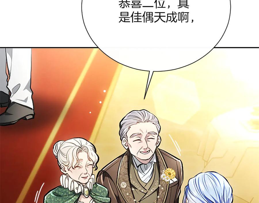 混世皇太子只对我恋爱脑 第48话 别得寸进尺 第44页