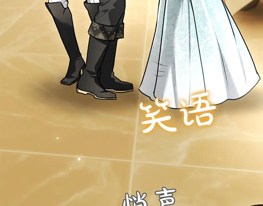混世皇太子只对我恋爱脑 第48话 别得寸进尺 第15页