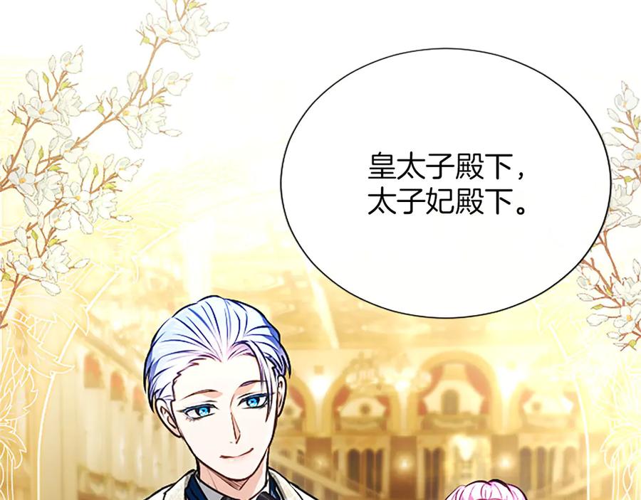混世皇太子只对我恋爱脑 第48话 别得寸进尺 第47页