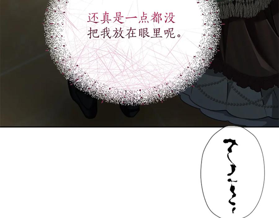 混世皇太子只对我恋爱脑 第48话 别得寸进尺 第58页