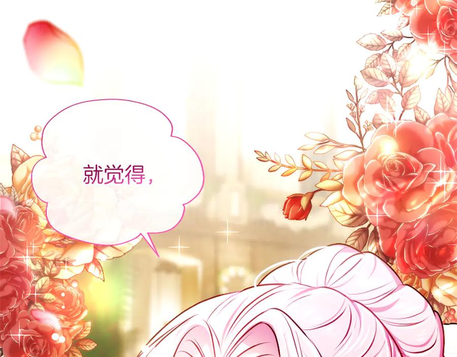 混世皇太子只对我恋爱脑 第49话 妒火冲天 第158页