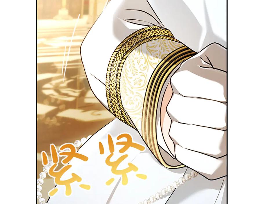 混世皇太子只对我恋爱脑 第49话 妒火冲天 第166页