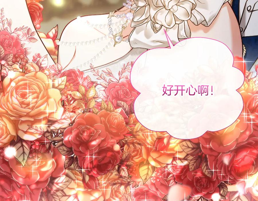 混世皇太子只对我恋爱脑 第49话 妒火冲天 第160页