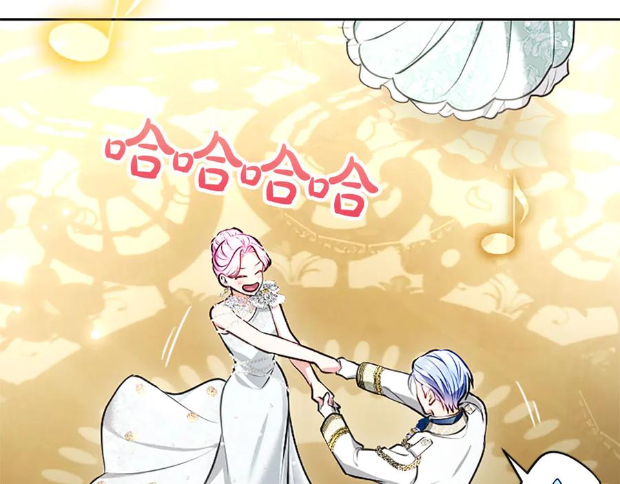 混世皇太子只对我恋爱脑 第49话 妒火冲天 第142页