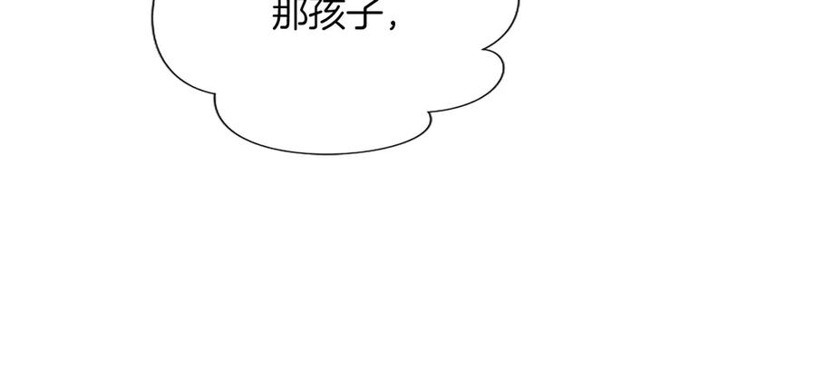 混世皇太子只对我恋爱脑 第49话 妒火冲天 第174页